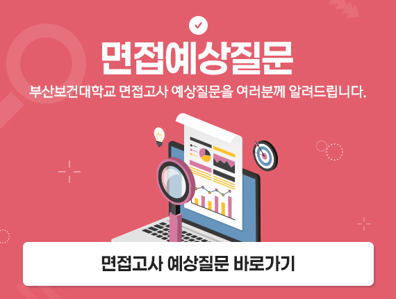 면접예상질문.jpg