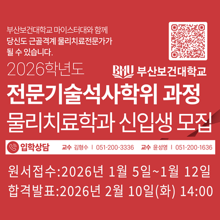 2026 전문기술석사 신입생 모집.png