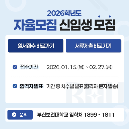 자율모집신입생모집01